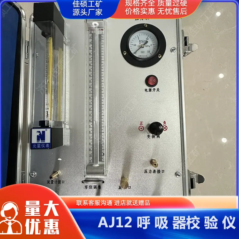 呼吸器校验仪5_副本_副本