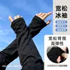 Nuevas mangas de hielo para hombre para protección solar y protección UV, mangas de corte holgado, 2026 nuevas mangas de seda de hielo para protección solar al aire libre en verano