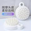 Cepillo de champú de silicona, peine para champú, artefacto de masaje, peine japonés para champú, rascador del cuero cabelludo, masajeador de champú para el cabello.