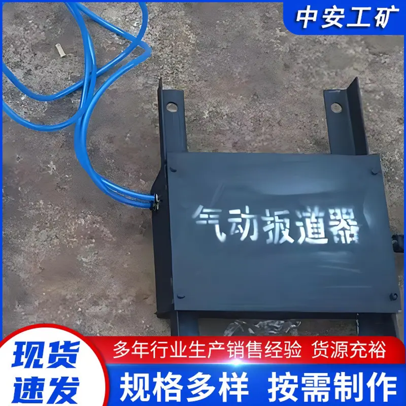 矿用气动扳道器 (2)_副本.jpg