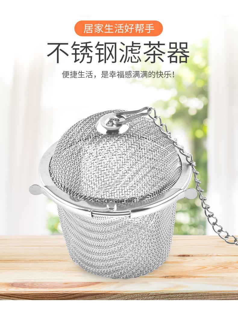 不锈钢滤茶器_01.jpg