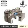 Tela de mesa de escritório minimalista moderna estação de trabalho mesa de computador para funcionários estação de trabalho para várias pessoas combinação de móveis para posição de funcionário