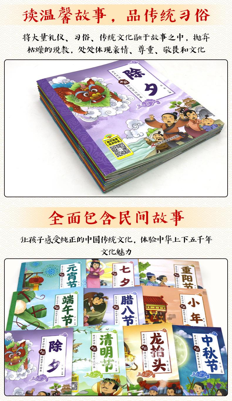 传统节日绘本_05.jpg
