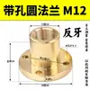 Tuerca Trapezoidal de Cobre Antihilo con Brida Redonda de Acero para Varilla Trapezoidal Tr8 16 20 24 25 30 36 40