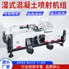 Máquina Proyectadora de Concreto Tipo Pz-6, Máquina Proyectadora de Concreto para Ingeniería Subterránea, Máquina Pequeña Proyectadora de Mortero de Cemento 311