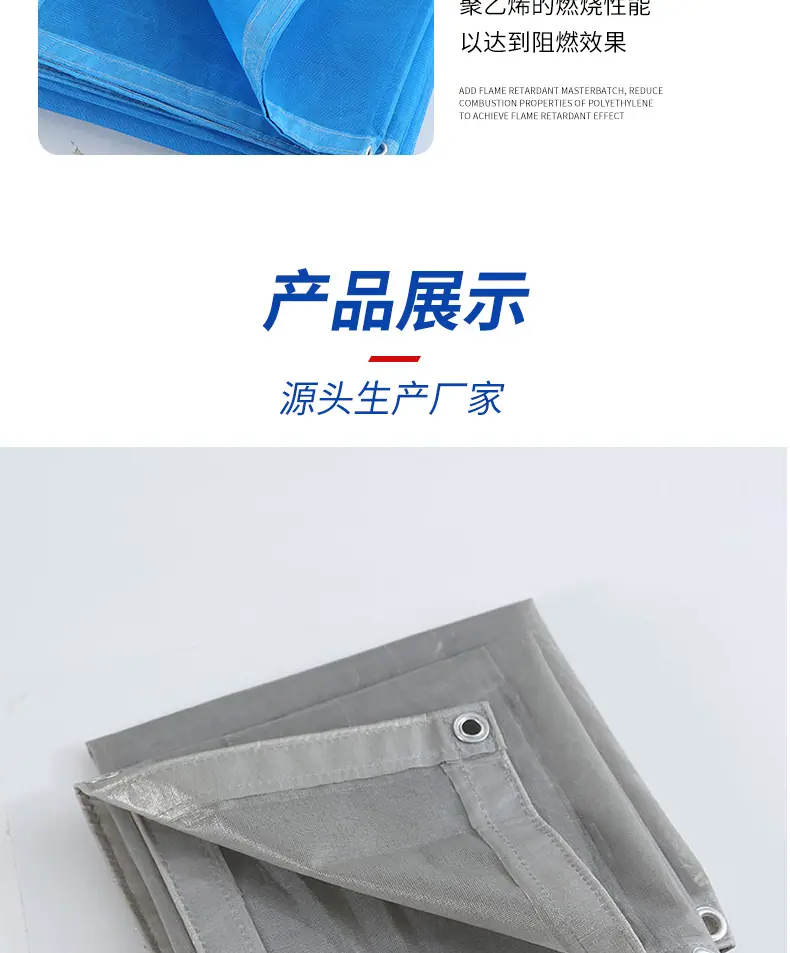 防炎网详情_10.jpg