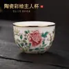 Taza Maestra de Cerámica Pintada Seca Jane Taza de Té Pu'er de Alta Calidad Taza de Cata de Té Tazas de Té Hogar Juego de Té Kung Fu Taza Individual