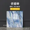 Comercio Exterior Transfronterizo Al por Mayor Pegatinas de Pared de Azulejo Imitación Papel Tapiz Impermeable y a Prueba de Humedad Autoadhesivo Renovación de Baños Paneles de Pared Paneles Decorativos de Aluminio-Plástico