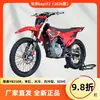 2026 Nuevo Original Kayo Huayang T2 Cuatro Tiempos Refrigerado por Agua 250cc Montaña Todoterreno Vehículo de Dos Ruedas Motocross