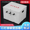 Transformador de Lámpara JMB Iluminación de Bajo Voltaje 380V220V a 36V 5000va3000va2kva1kva