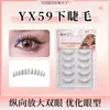 Pestañas Inferiores de una Pieza Yuxiaoya Yx59 con Raíces Distintas y Naturales, Pestañas Grupales Femeninas Estilo Coreano, Pestañas Postizas Fotogénicas con Pegamento