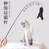 Vara de Brinquedo para Gatos com Cabo de Madeira, Haste Longa Extensível, Pena com Sino, Entretenimento Interativo Autônomo, Resistente a Arranhões, Resistente a Mordidas, Alívio do Tédio, Em Estoque, Direto da Fábrica