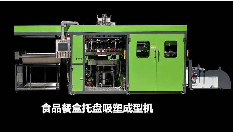 高速伺服吸塑成型机托盘吸塑热成型机九成新