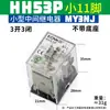 Relé Intermediário Pequeno Rikou 54P/HH53P/JQX-13F 220V AC DC12V24V 62P 64P