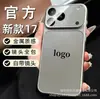 El Nuevo Modelo se Transforma Instantáneamente en una Funda de Teléfono Escarchada de Estilo 18 Adecuada para Apple 18 Pro Max, iPhone 17 Borde Suave Anti-Caídas Cubierta Completa Dura