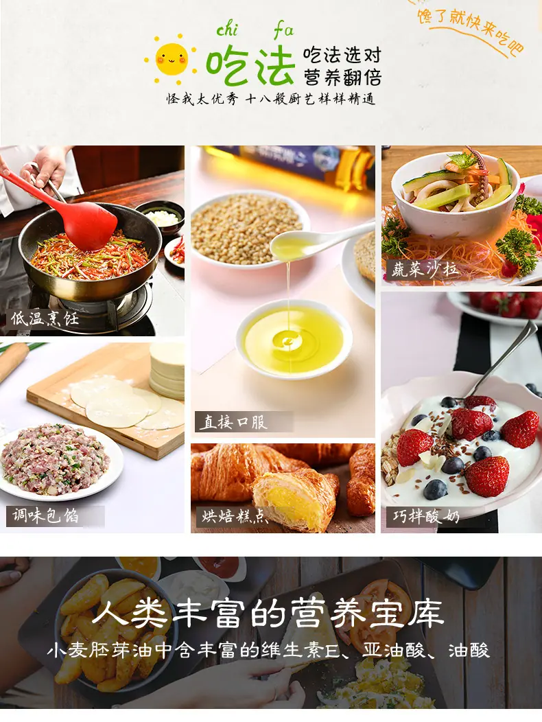小麦胚芽详情_02.jpg