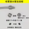Conector de manguera de pulverizador tuerca correa clip para varilla de pulverización cabeza adaptador accesorios universales para pulverizadores eléctricos y manuales