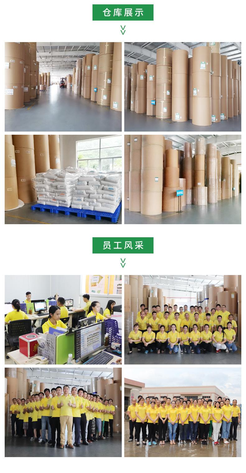 白色淋膜纸
