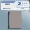Cuaderno de hojas sueltas transparente sin mano para estudiantes de secundaria B5 cuaderno A5 desmontable cuadrícula cuadrada de alto color
