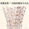 Gran número de pajitas de papel desechables al por mayor pajita con bronceado pajita color oro rosa pajita de estrella de cinco puntas de lunares fiesta