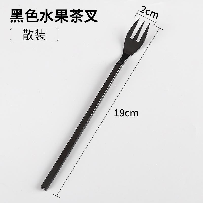 黑色水果茶叉散装