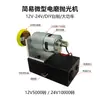 Mini Máquina Pulidora Eléctrica Automática de Escritorio DC Pulidora y Lijadora Pequeña para el Hogar Lijadora de Agujeros para Pulir Afilador de Cuchillos para el Hogar