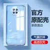 Funda de teléfono Red Mi NOTE7 NOTE8 nueva 5G transparente silicona suave NOTE95G todo incluido resistente a caídas funda protectora