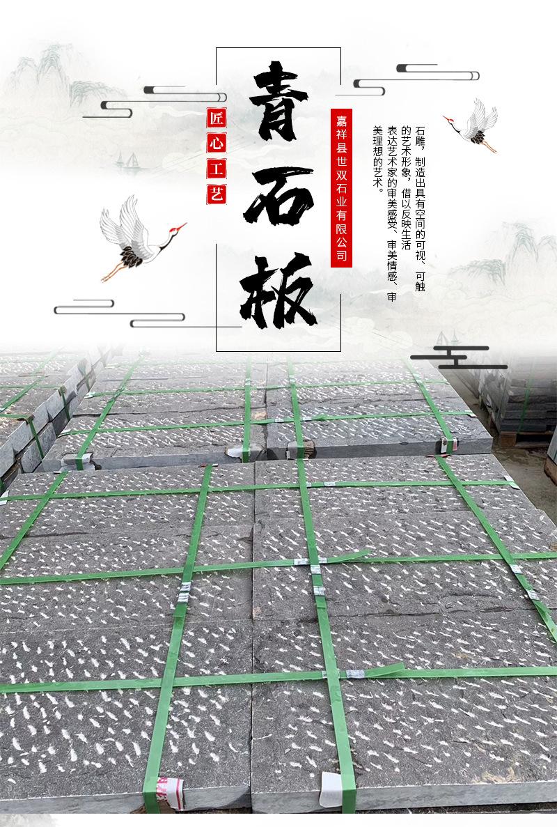 青石板详情页_05.jpg