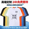 Camiseta de algodão de fábrica impressão de logotipo personalizado gola redonda roupas de classe empresarial para grupo macacões camisa publicitária garçom