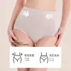 Ropa Interior de Algodón Colorida Tipo a Algodón Médico para Mujer, Algodón Puro, Longitud Extendida, Entrepierna Antibacteriana, Sin Costuras Visibles, Cintura Alta, Control de Abdomen, Bragas Triángulo