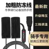 Fundas Calefactables para Manillar de Vehículo Eléctrico, Manillares Calefactables Eléctricamente, Fundas Calefactoras Eléctricas para Manillar, Fundas Calentadoras Eléctricas para Manillar de Motocicleta Eléctrica