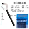 Venta caliente recomendada cuchillo de metal para recortar BS3010 desbarbador NB1100 cuchillo de rebaba para plástico al por mayor
