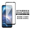 Adecuado para HTC U23Pro película templada pantalla de seda HD Desire 22Pro película protectora de película blanca de galvanoplastia de aluminio alto