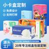 Caixas Pequenas Personalizadas do Fabricante Original, Embalagens para Alimentos, Frutas, Produtos Culturais e Criativos, Produtos Maternos e Infantis, Artigos de Higiene Pessoal e Necessidades Diárias