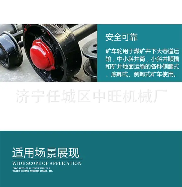 矿车轮对新 (4).jpg