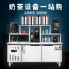 Equipamento Completo para Chá de Leite Comercial Conjunto Completo Refrigerado Conservação de Frescor Resfriamento Aço Inoxidável Balcão de Água Bancada de Trabalho Mesa com Misturador