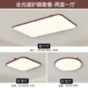 Lámpara de Techo LED para Sala de Estar Estilo Medieval Grano de Madera de Nogal Lámpara para Dormitorio Ultrafina Sin Costuras Espectro Completo Protección Ocular Lámpara para Habitación