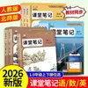 Língua Chinesa, Matemática, Inglês, Física [Novo da Primavera de 2026] Cadernos da Sala de Aula da Sabedoria para Ensino Fundamental Anos 7, 8 e 9, Segundo Semestre