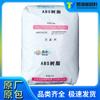 ABS Grado Inyección Jilin StonehuA 0215A Rígido Alto Neutro para Juguetes Pequeños Electrodomésticos Aplicación Automotriz Partículas