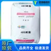 Grau para Moldagem por Injeção ABS Jilin Petrochemical 0215H Alto Impacto Usado para Ar Condicionado, Máquinas de Lavar e Outros Eletrodomésticos, Peças Automotivas