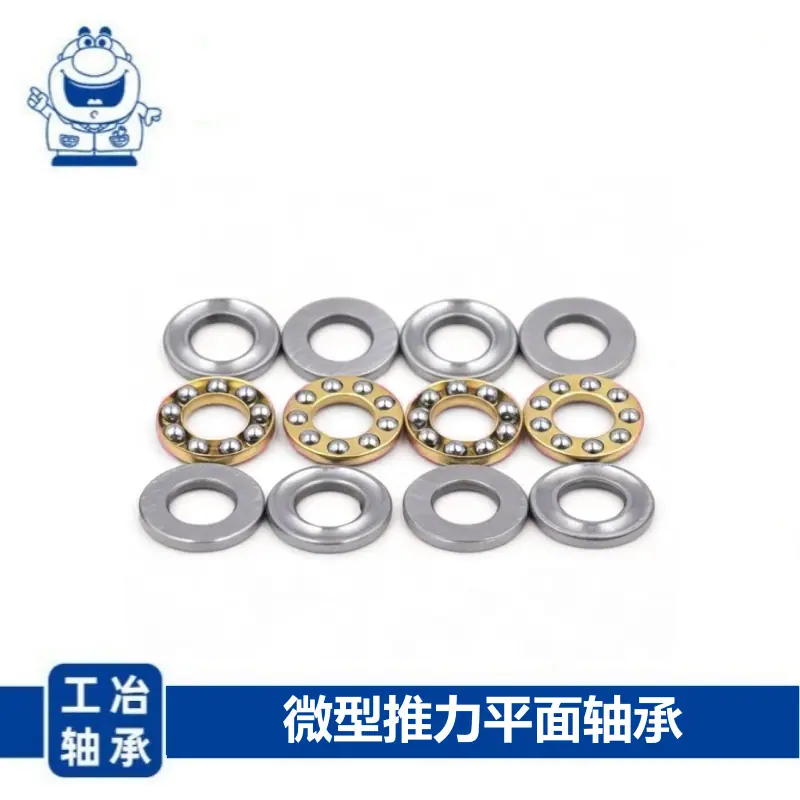推力球_副本2