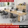 Combinación de Escritorio y Silla de Oficina Escritorio para Computadora Moderno Simple para Personal de Oficina Escritorio para 4 Cuatro 6 Seis Personas Estación de Trabajo para Personal
