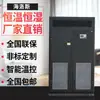 Ar Condicionado Hailos Personalizado 30Kw Resfriamento Único Temperatura Constante Umidade Constante Ar Condicionado de Precisão para Sala de Computação Garantia Conjunta Nacional Tipo M31 Industrial