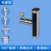 Grifo de Cocina Cascada Feiyu de Cuatro Velocidades Aireador Multifuncional Universal Giratorio Nuevo Anti-salpicaduras Raspado y Lavado Artefacto