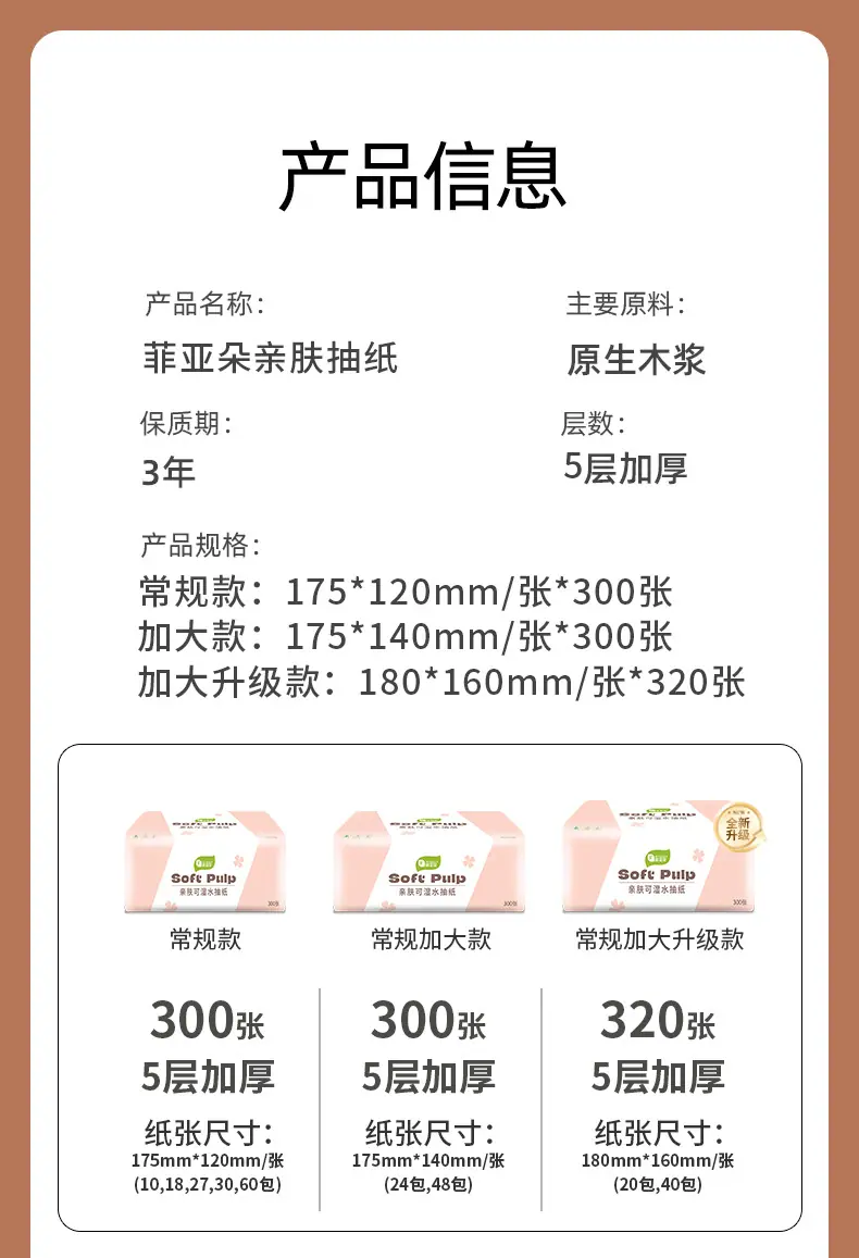 粉300（SM）+320详情_03.jpg