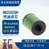 Suministros del Fabricante Filtro de Combustible 87365565 4715072 4642641 P502422 Elemento Filtrante Diésel