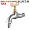 Grifo con cerradura para exteriores, antirrobo y anticongelante, grifo de acero inoxidable, caño de agua, 4 puntos, 6 puntos, con llave, grifo para lavadora