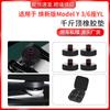 Adecuado para Tesla 0 kg Almohadilla de Goma Superior Versión Mejorada Modelo Y/3/Yl Accesorios Amortiguadores de Choque para Chasis de Coche Venta al por Mayor