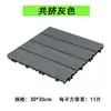 Baldosas de suelo entrelazadas de WPC anticorrosión madera balcón terraza autoinstalables patio exterior patio exterior madera coextruida fácil de instalar