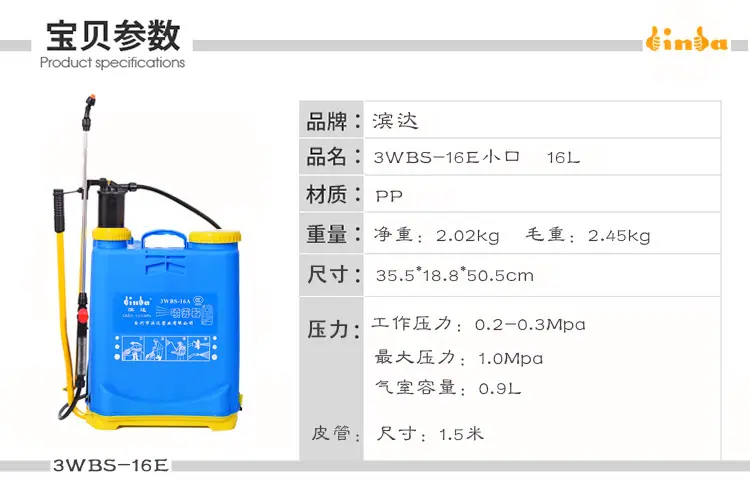 16L小口